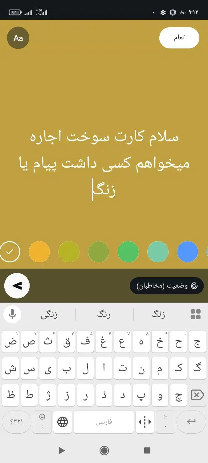 سوخت ماشین خودم|اشیا|بم, |دیوار