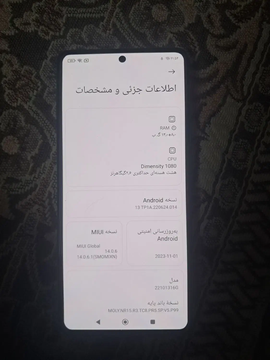 شیمی ۱۲ پرو ۵ جی|موبایل|تهران, کوثر|دیوار