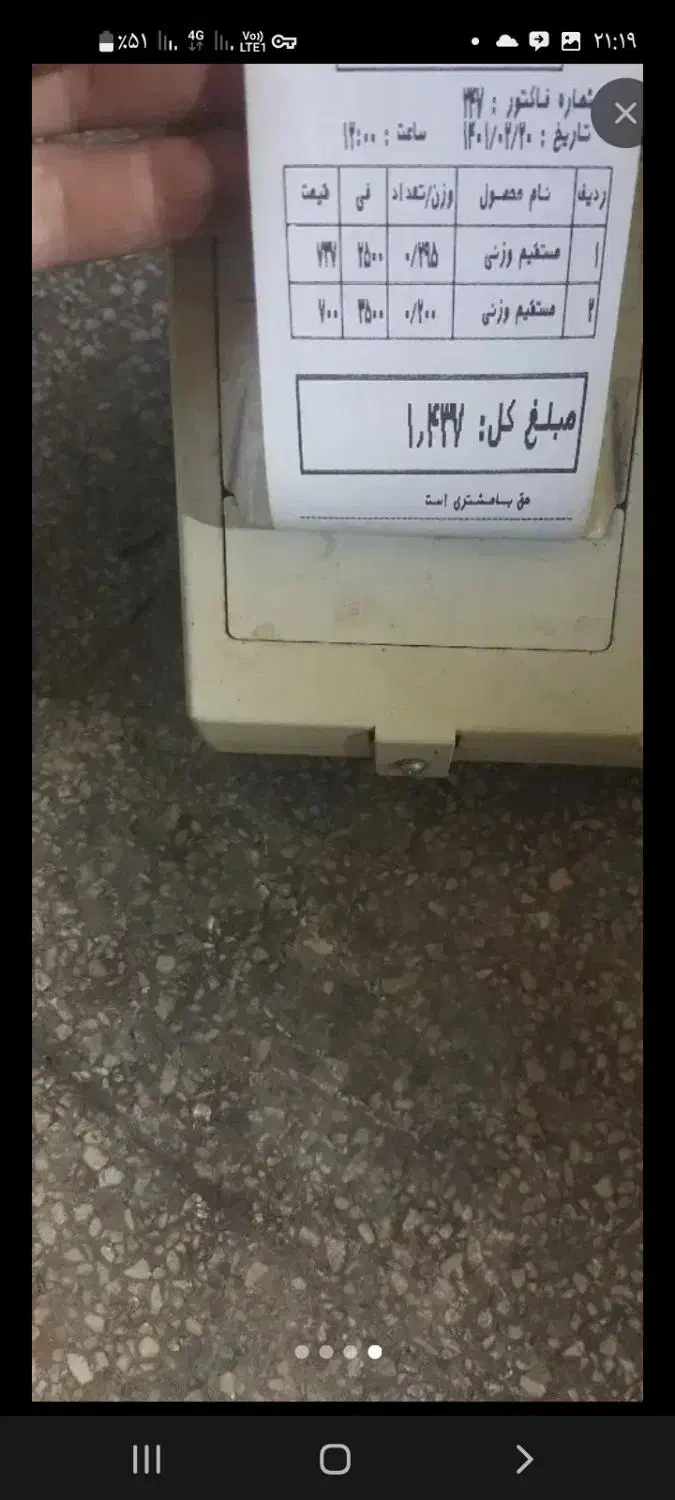 ترازو دیجیتال ۷۰کیلویی محک با پرینترسالم|فروشگاه و مغازه|کاشان, درب زنجیر|دیوار