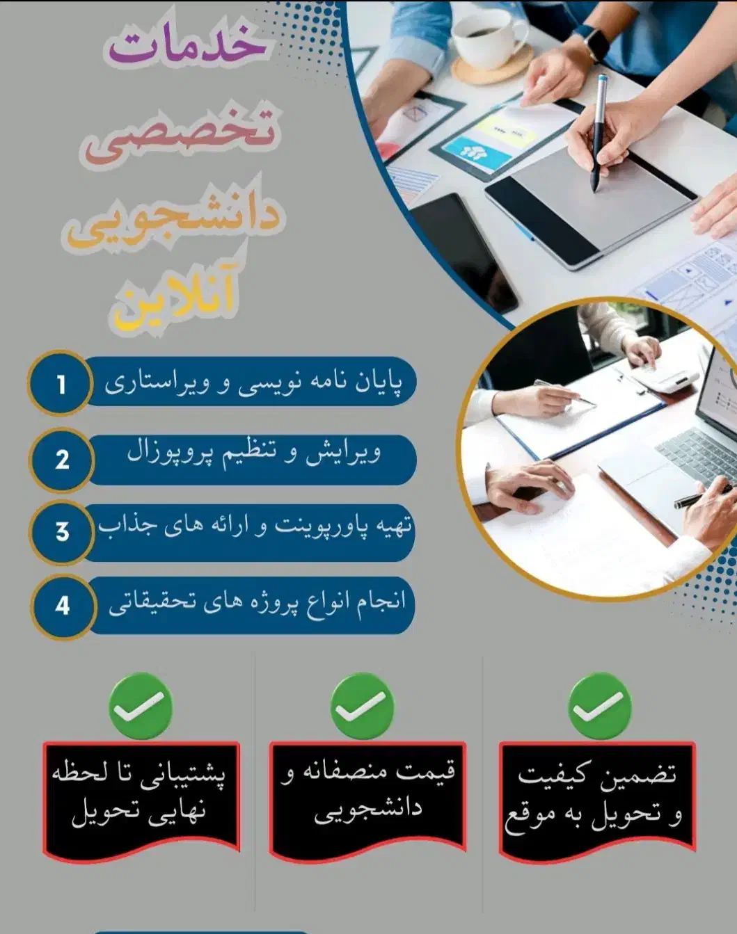 خدمات تخصصی دانشجویی آنلاین|خدمات آموزشی|زابل, |دیوار