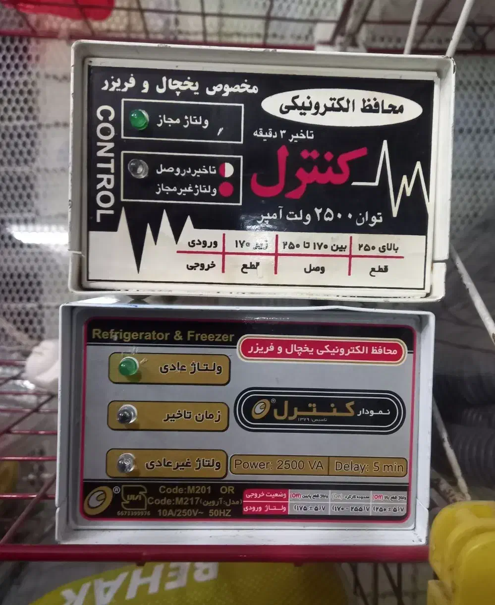 تعمیر محافظ برق خانگی|خدمات پیشه و مهارت|قم, شهدا|دیوار