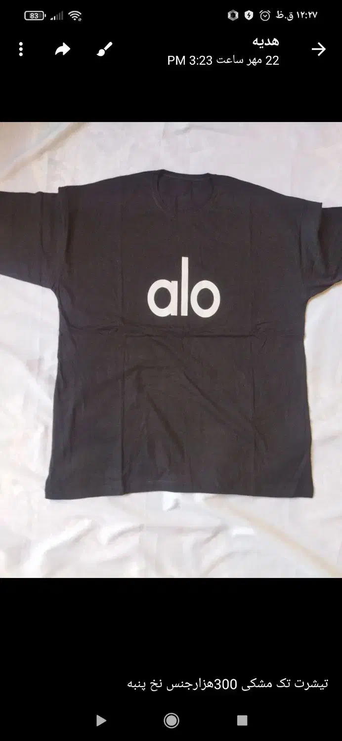 تیشرت|لباس|سنندج, |دیوار