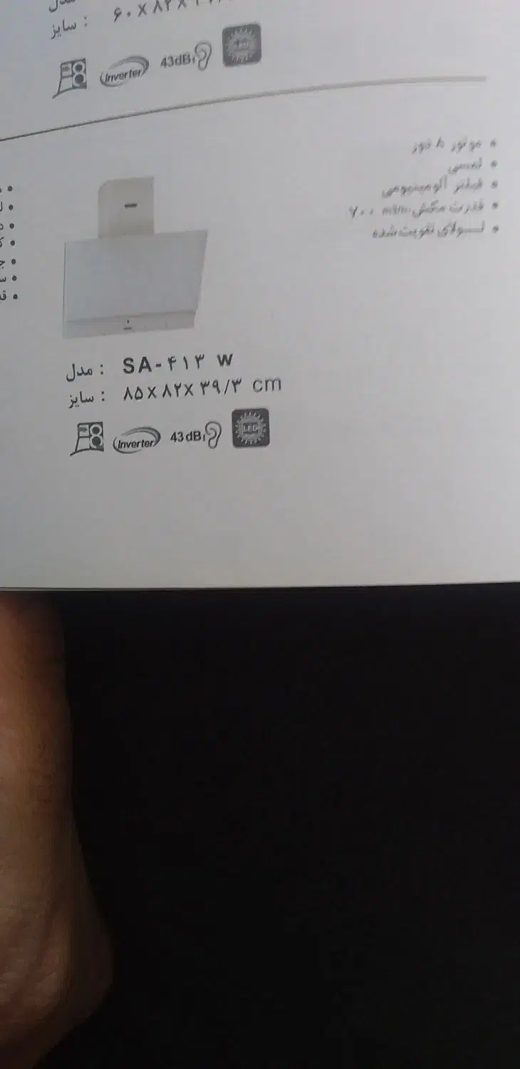 هود آشپزخانه|هود|تربتحیدریه, بالا ولایت|دیوار