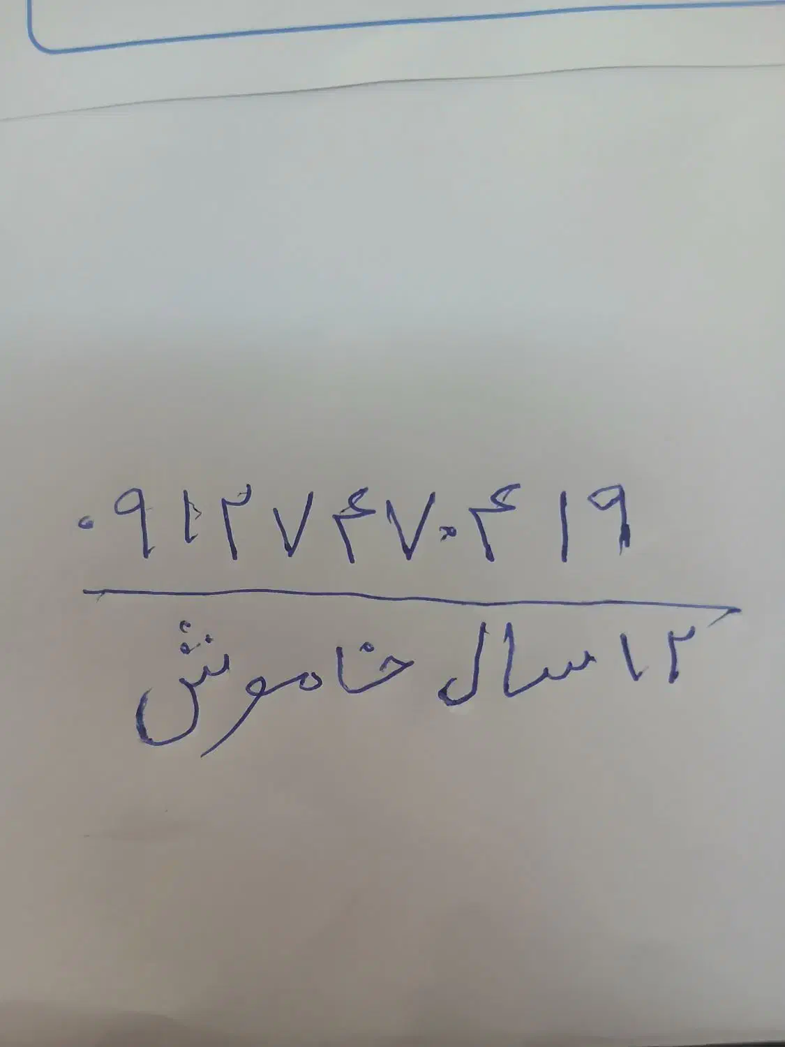 کد۷|سیم‌کارت|قم, انسجام|دیوار