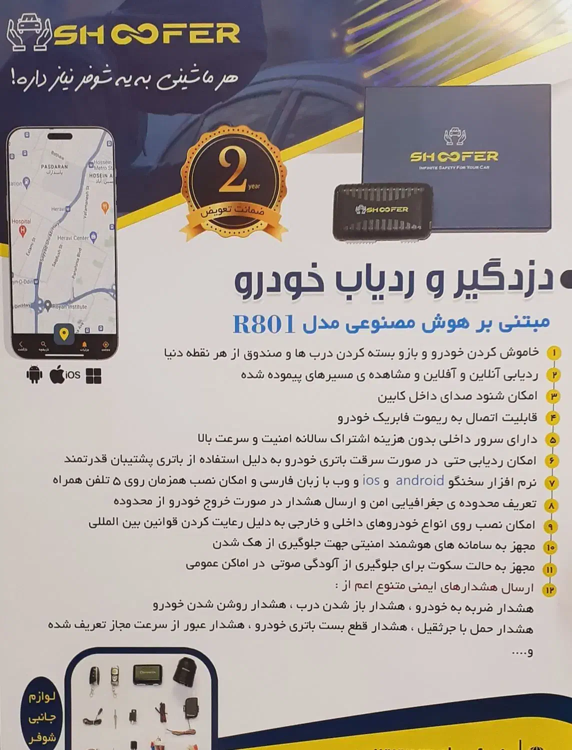 دزدگیر ردیاب خودروGPS موتور|قطعات یدکی و لوازم جانبی|مشهد, سرافرازان|دیوار