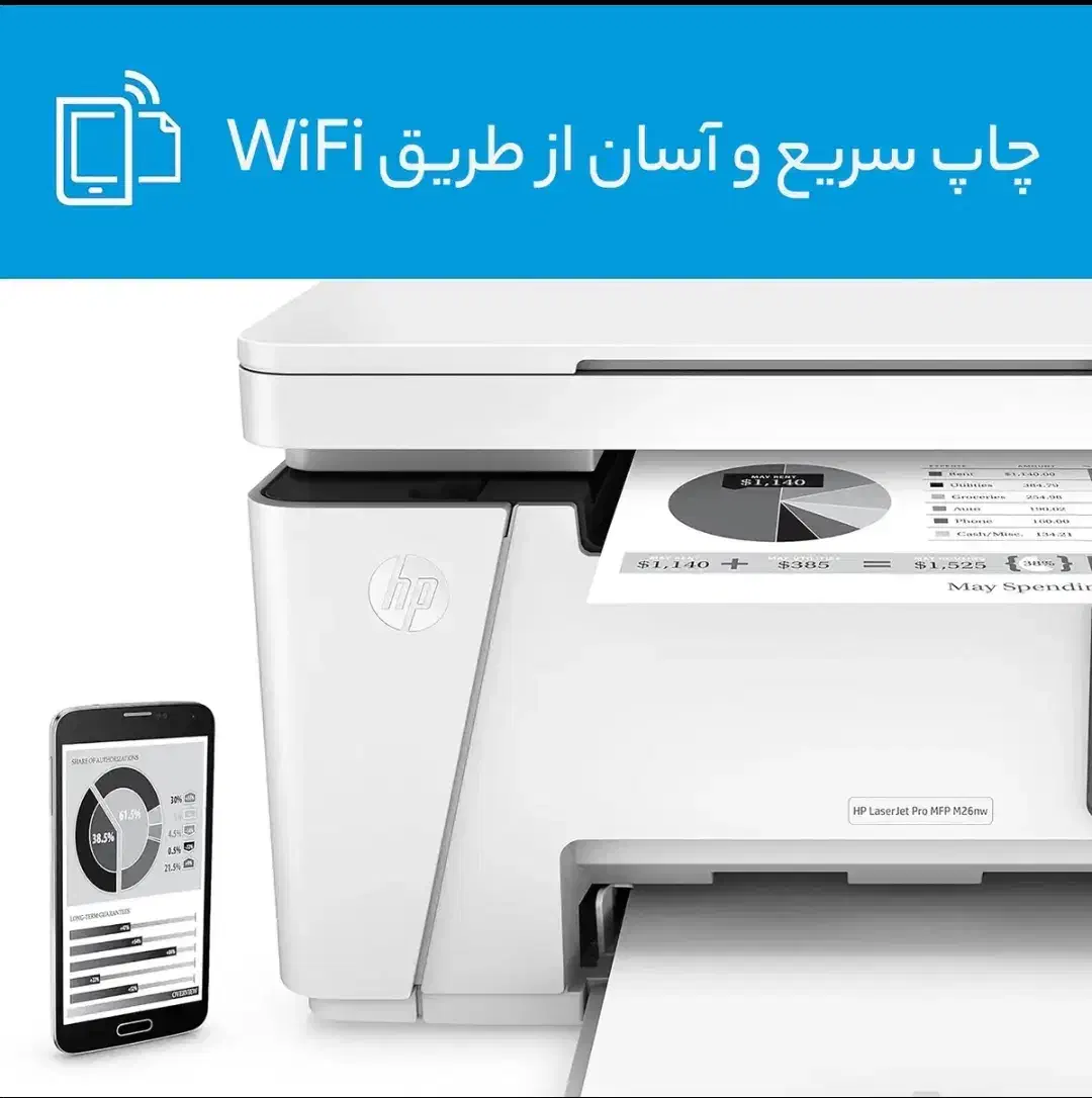 پرینتر سه کاره hp اتصال به گوشی با وای فای|پرینتر، اسکنر، کپی، فکس|سیرجان, |دیوار