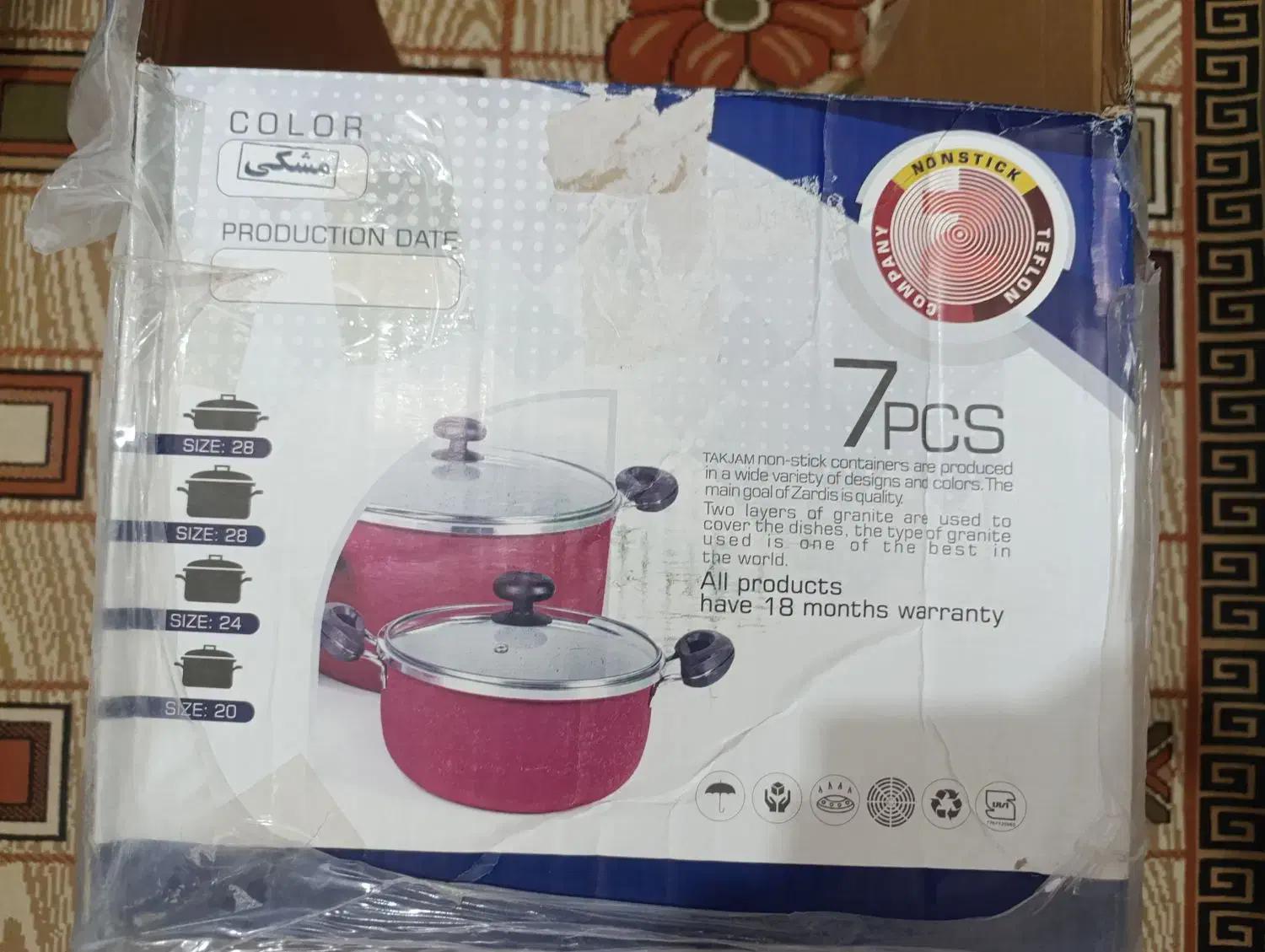 قابلمه|ظروف پخت‌وپز|زابل, |دیوار