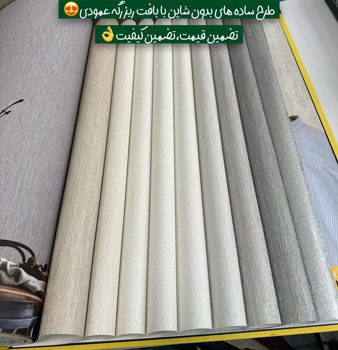 ارزان سرای کاغذدیواری بالاترین کیفیتمتریالکاشان|خدمات پیشه و مهارت|کاشان, دانش|دیوار