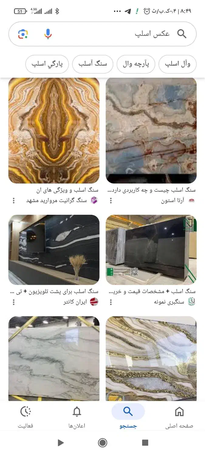 نصاب اسلپ|خدمات پیشه و مهارت|شیراز, آزادگان|دیوار
