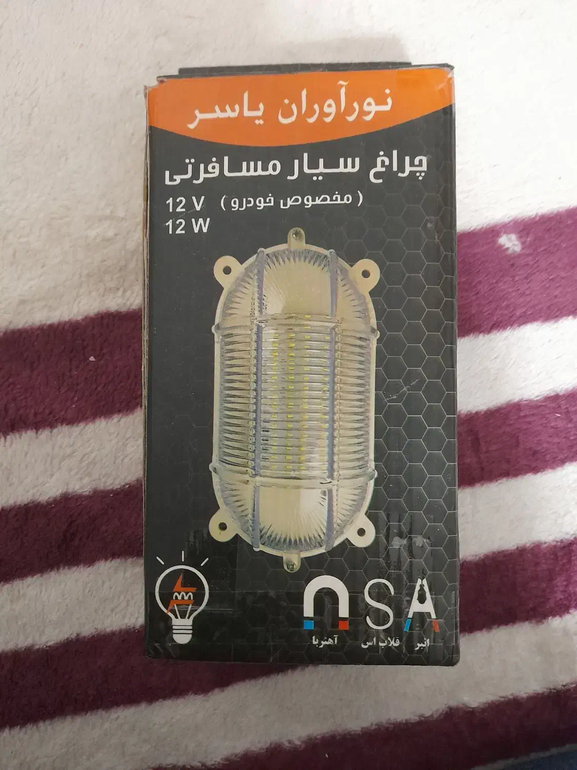 چراغ سیار|لامپ و چراغ|کرمانشاه, |دیوار