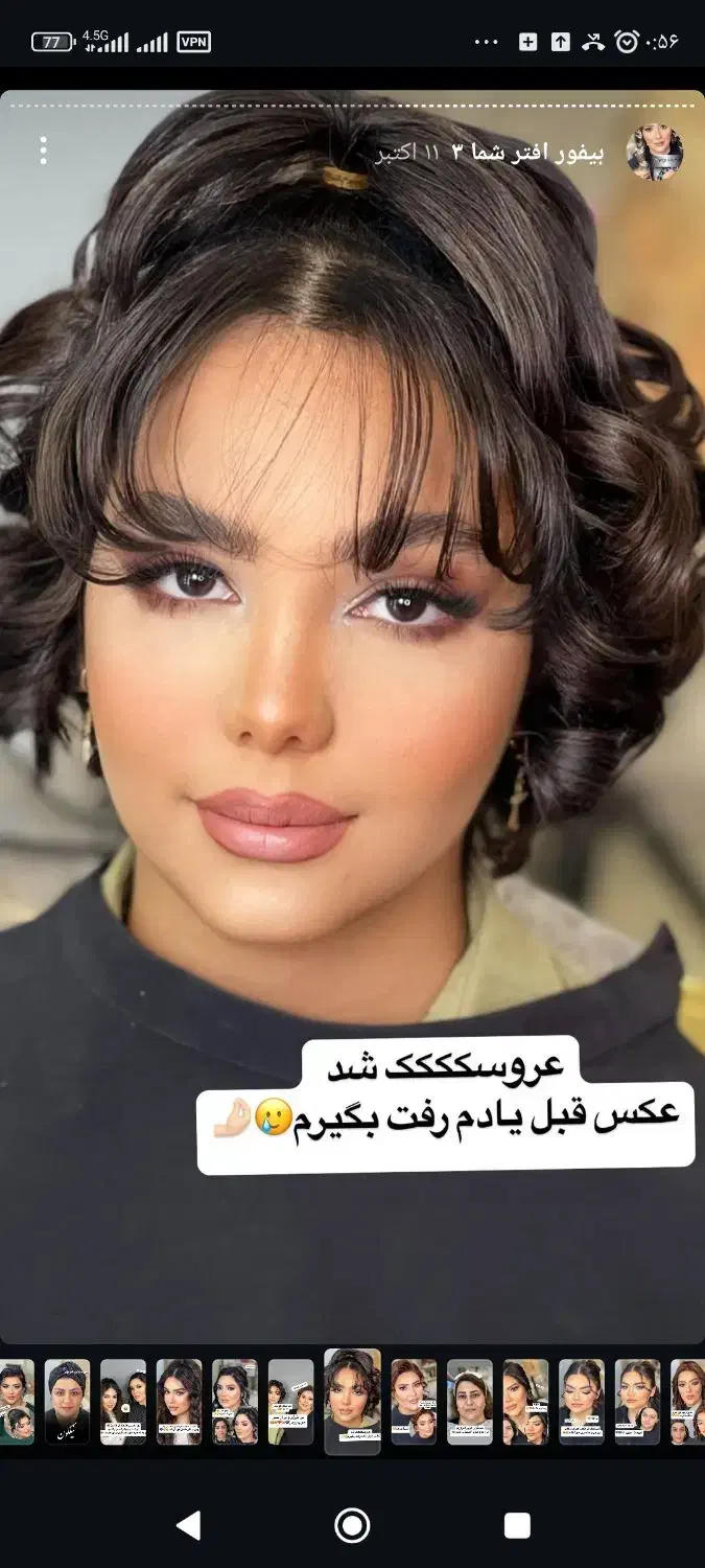 سلام مژده به همشهری نیشابوری در سالن زیبای|خدمات آرایشگری و زیبایی|نیشابور, دارایی|دیوار