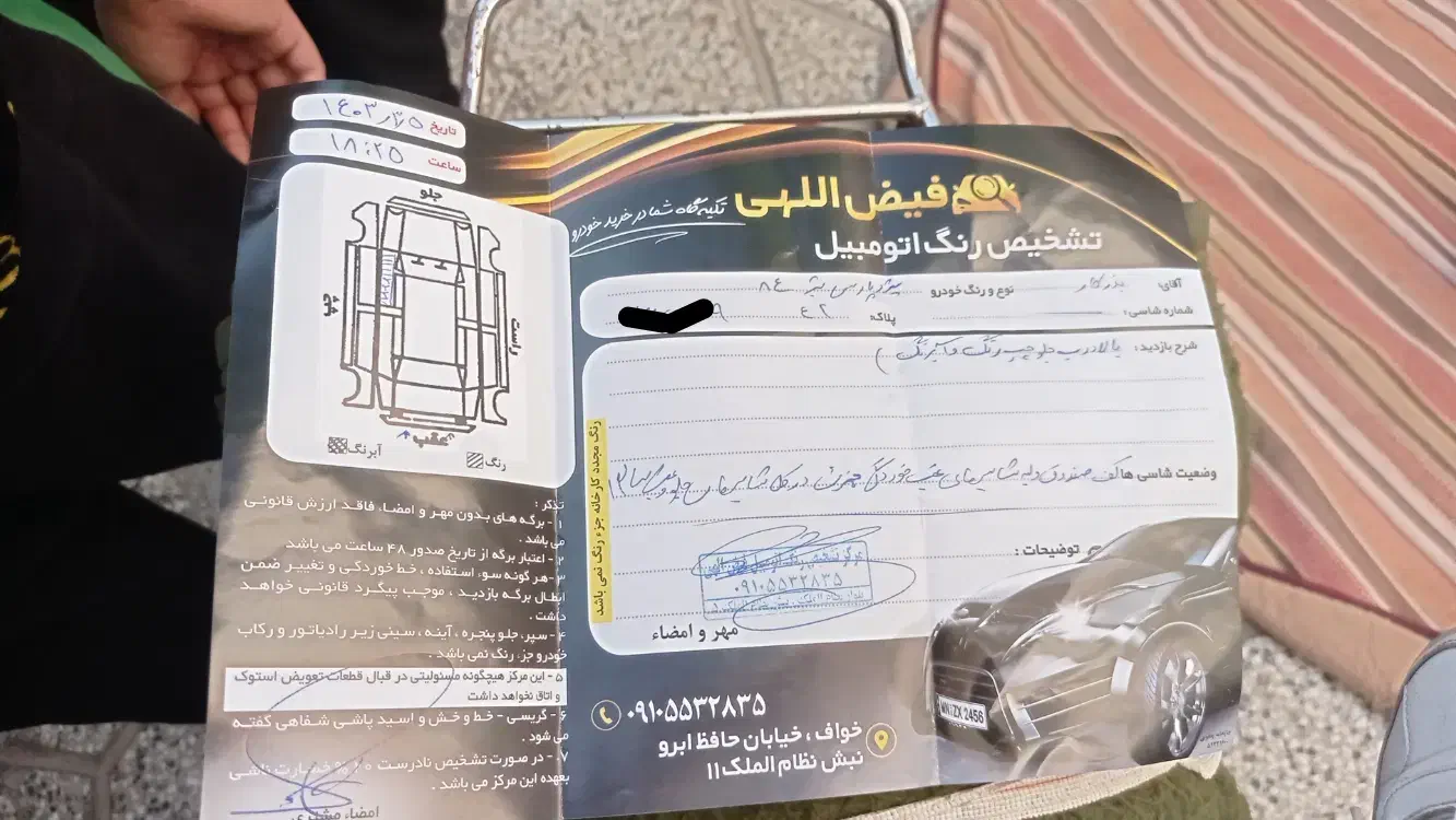 پژو پارس|خودرو سواری و وانت|خواف, |دیوار