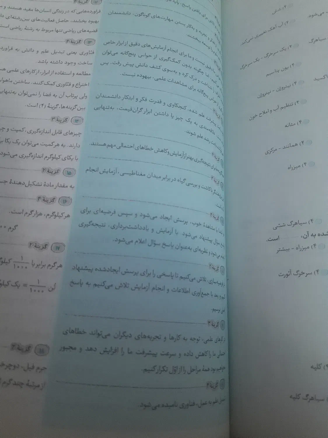 لوازم التحریر|لوازم التحریر|شیراز, زرهی|دیوار