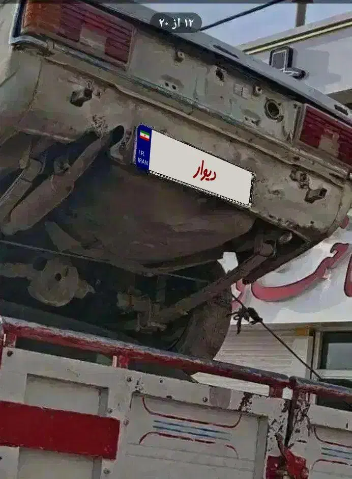 پیکان فرسوده|خودرو سواری و وانت|مشهد, بهمن|دیوار