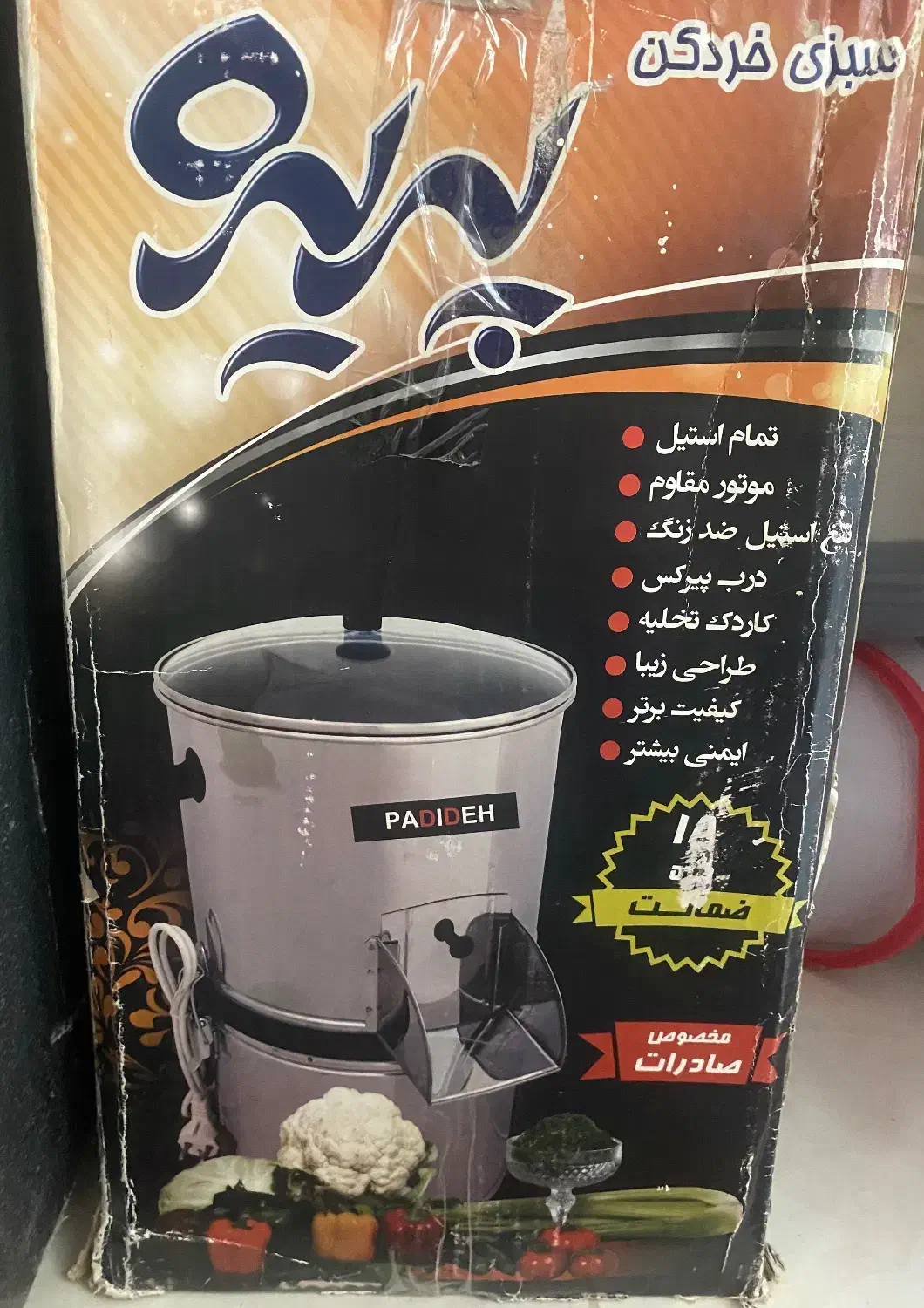 سبزی خورد کن و جاسیب زمینی پیاز فروشی|خردکن، آسیاب، غذاساز|اسلام‌شهر, شهرک الهیه|دیوار