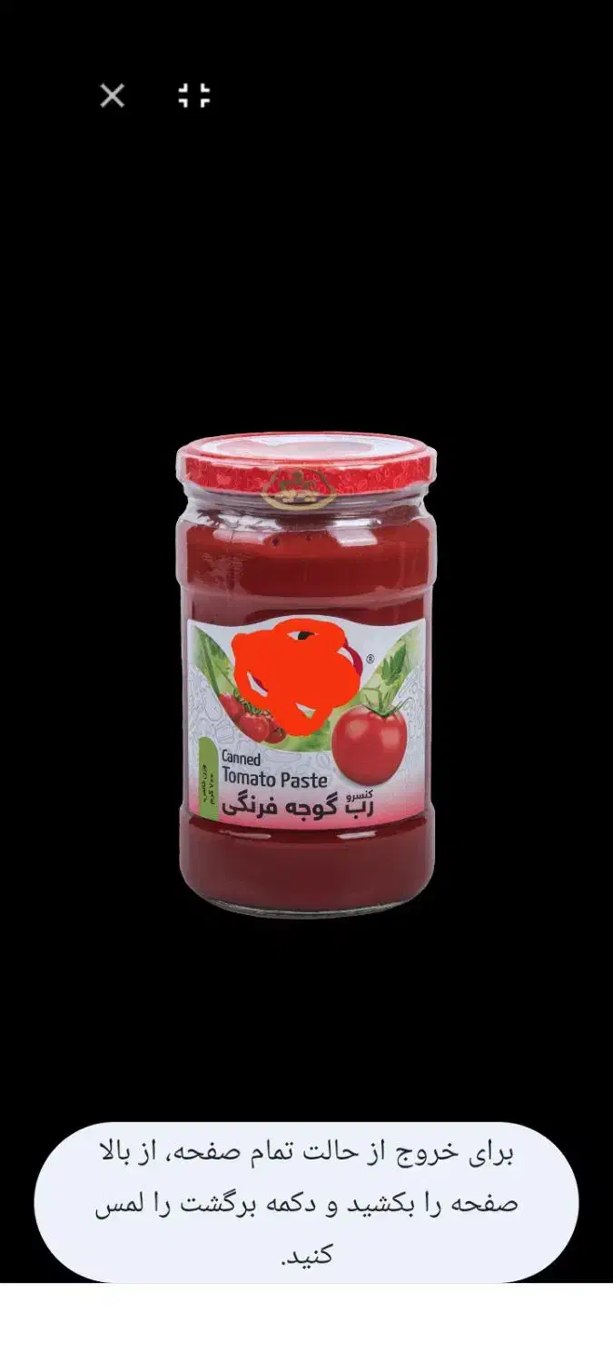 فروش عمده رب و برنج با شرایط ویژه|خوردنی و آشامیدنی|مشهد, امیریه|دیوار