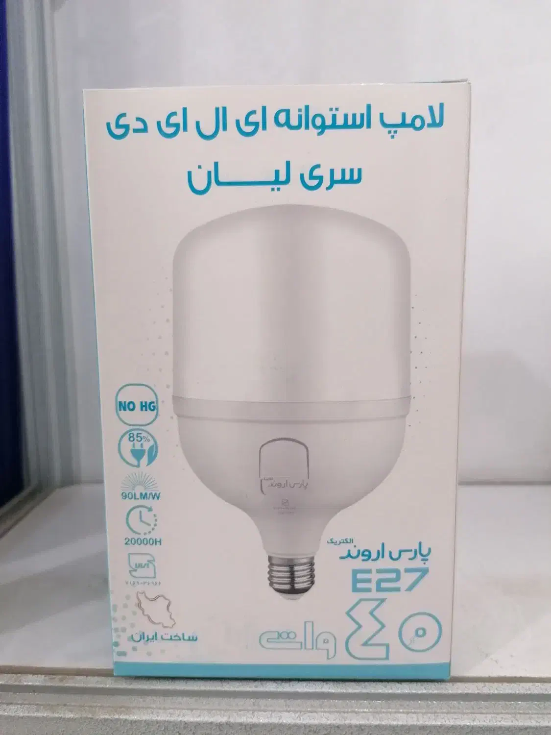 لامپ ضمانت 18 ماهه بدون قید و شرط|لامپ و چراغ|سنندج, |دیوار