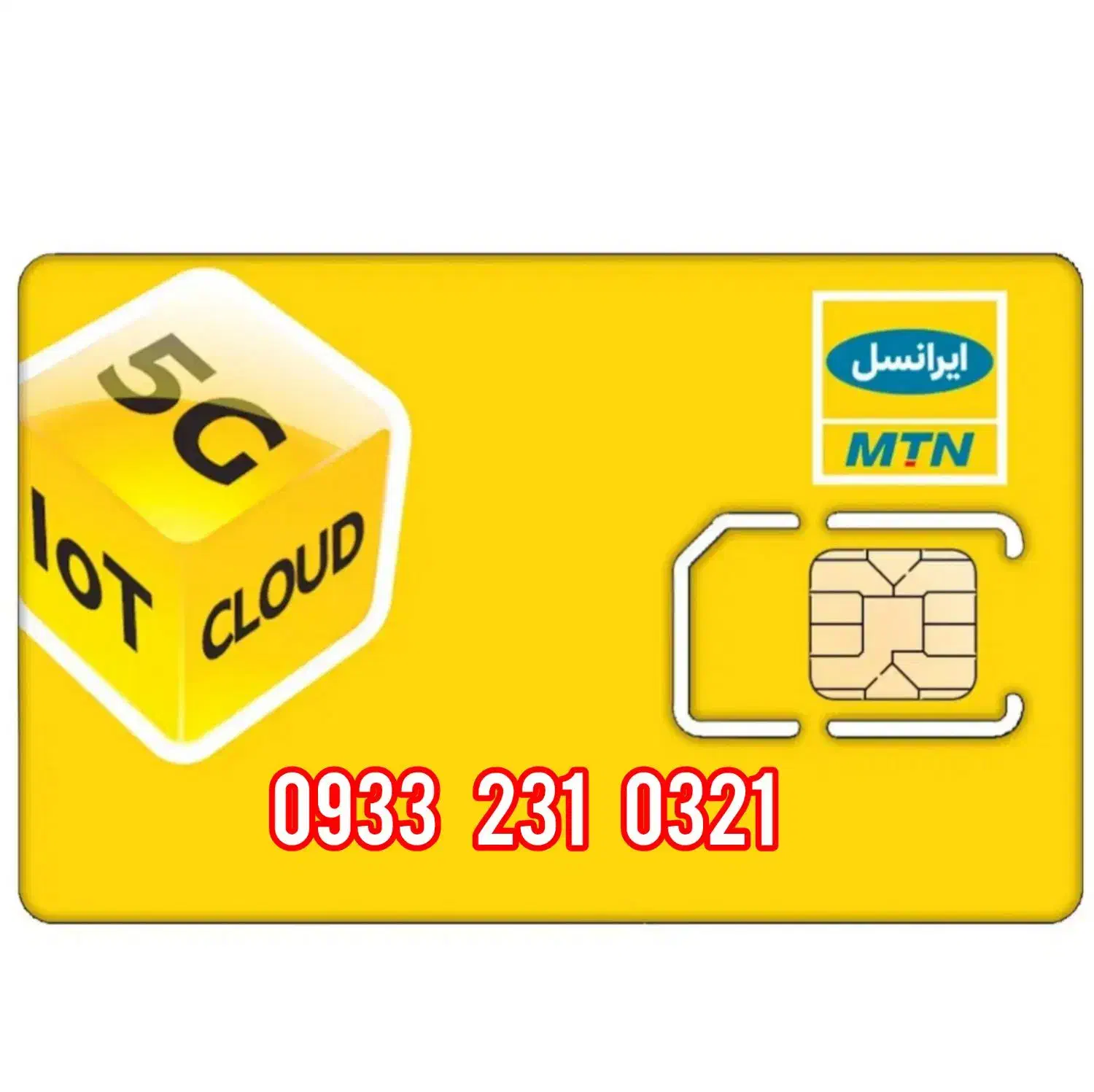 سیمکارت رند|سیم‌کارت|تهران, جوادیه|دیوار