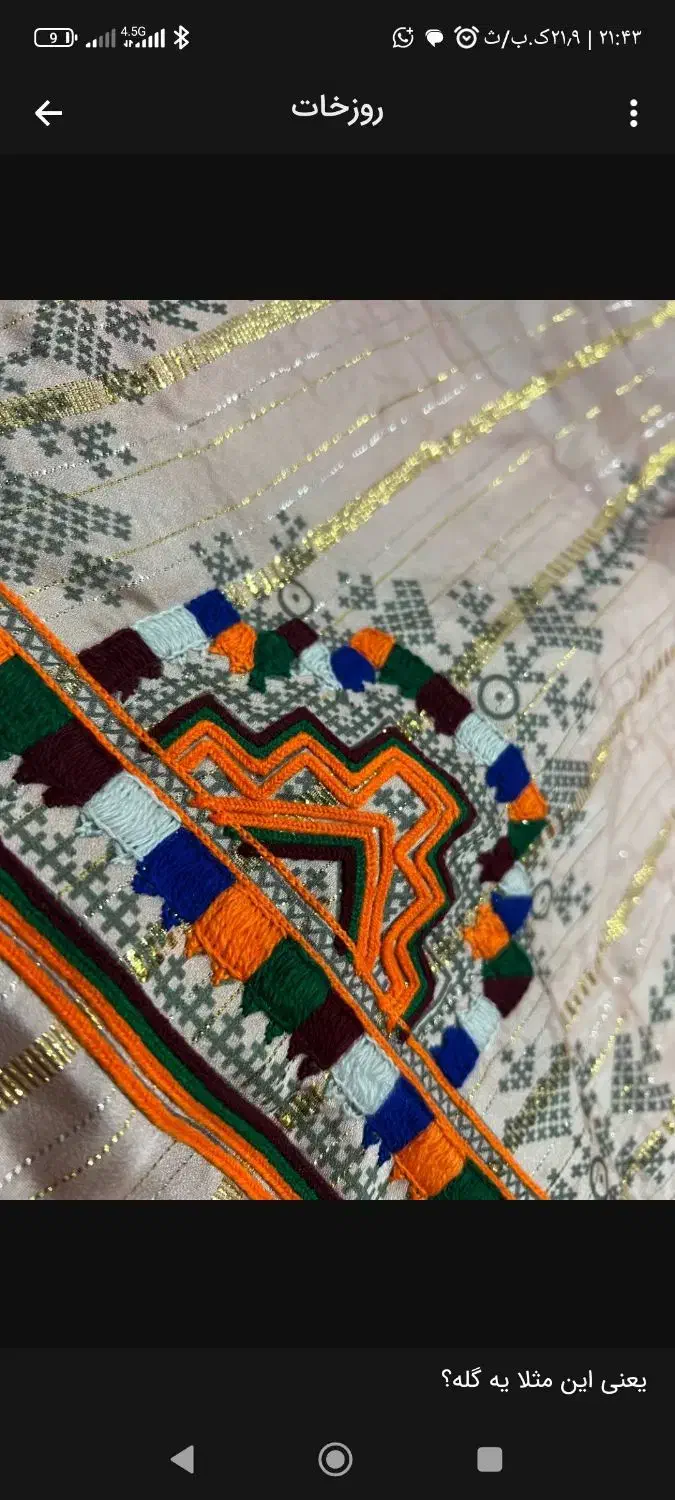 لباس فروشی|لباس|سراوان, |دیوار