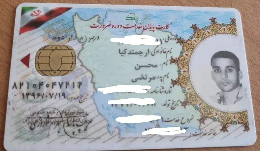 مدارک گمشده|اشیا|اصفهان, خوراسگان|دیوار