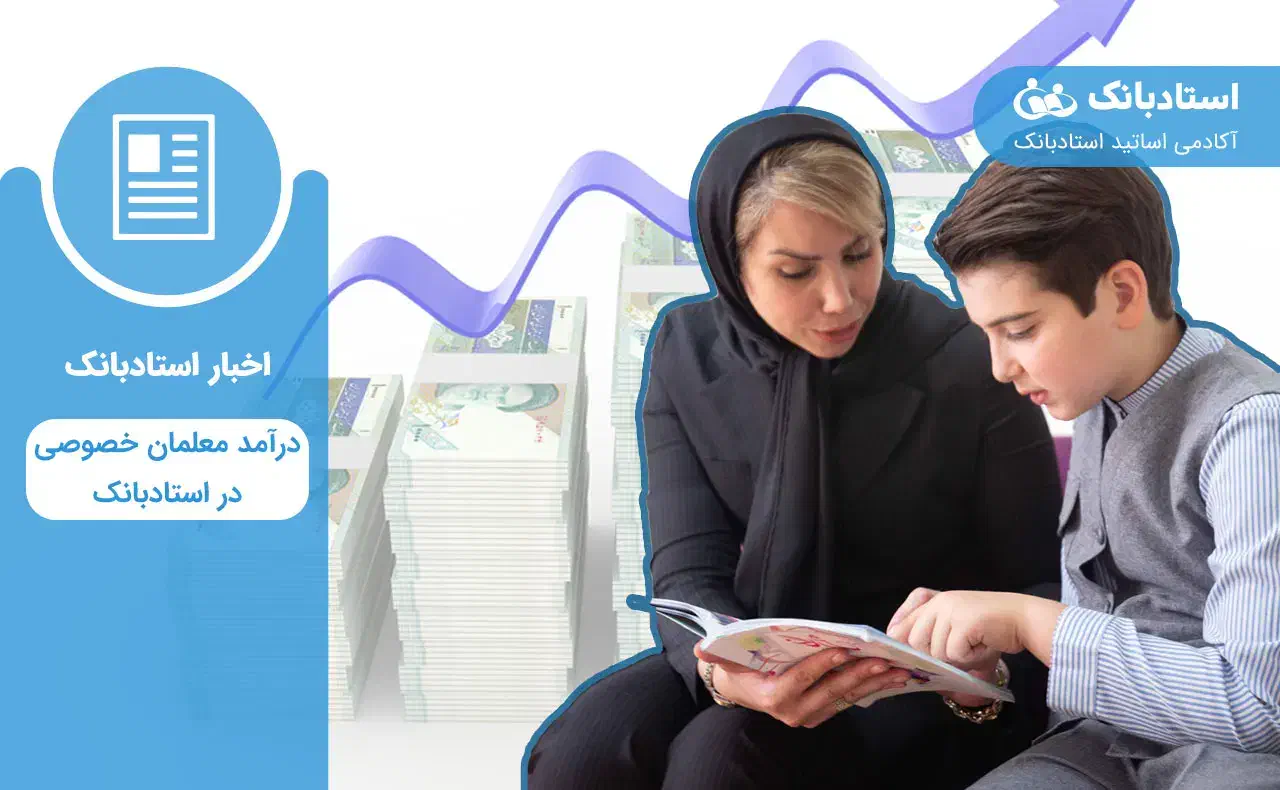 معلم خصوصی|خدمات آموزشی|آران و بیدگل, |دیوار