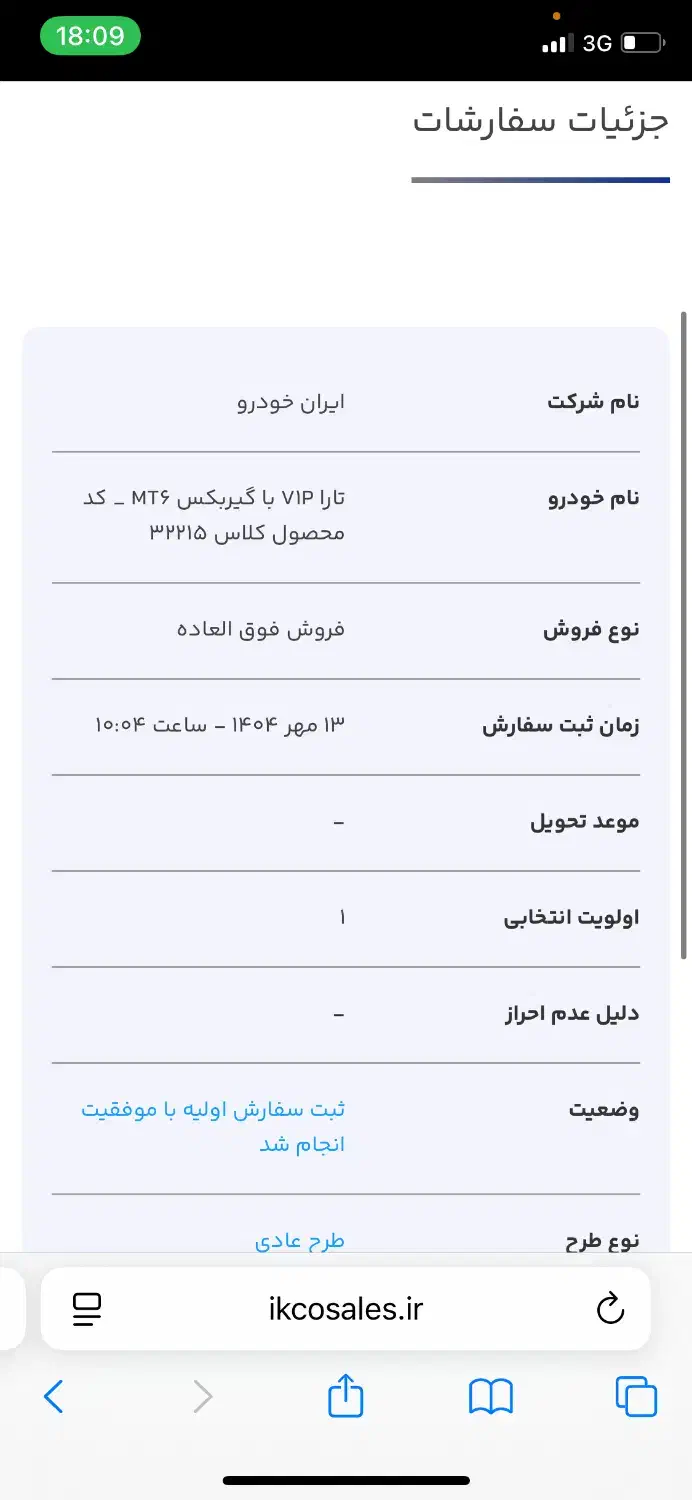 حواله تارا دنده|خودرو سواری و وانت|تهران, ونک|دیوار