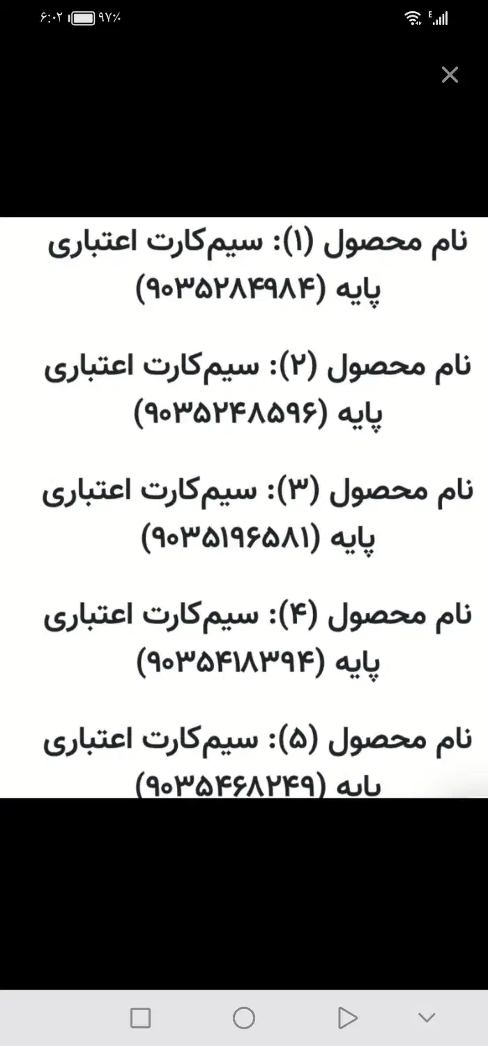 سیم کارت ایرانسل و همراه اول دونه ای 10 تومان|سیم‌کارت|قم, صدوق|دیوار