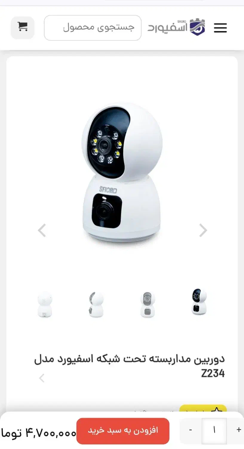 دوربین اسفیورد مدل z234|دوربین مداربسته|شاهرود, |دیوار
