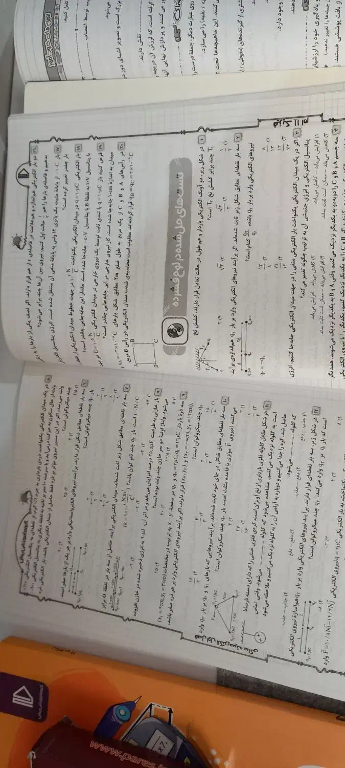 کتاب و دوره آموزشی پرش(یازدهم تجربی)|لوازم التحریر|شهریار, شهریار|دیوار