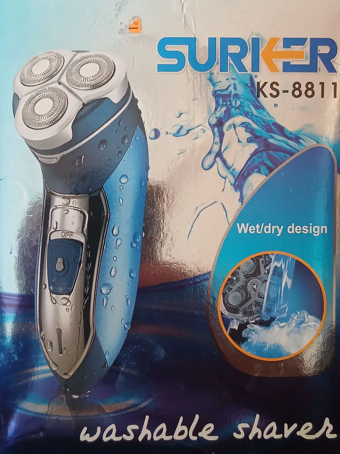 ریش تراش در حد نو|آرایشی، بهداشتی، درمانی|اهر, |دیوار