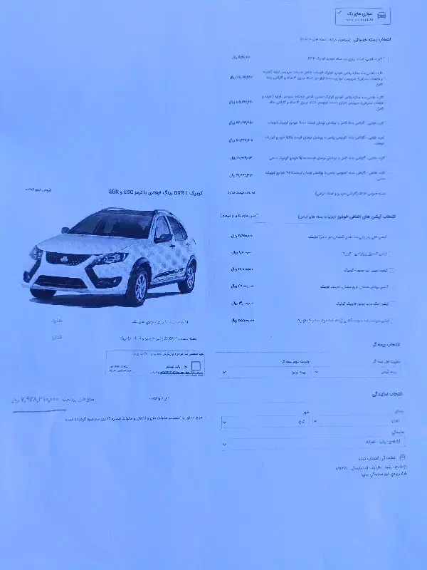 سواری|خودرو سواری و وانت|هشتگرد, شهرک ریحانه|دیوار