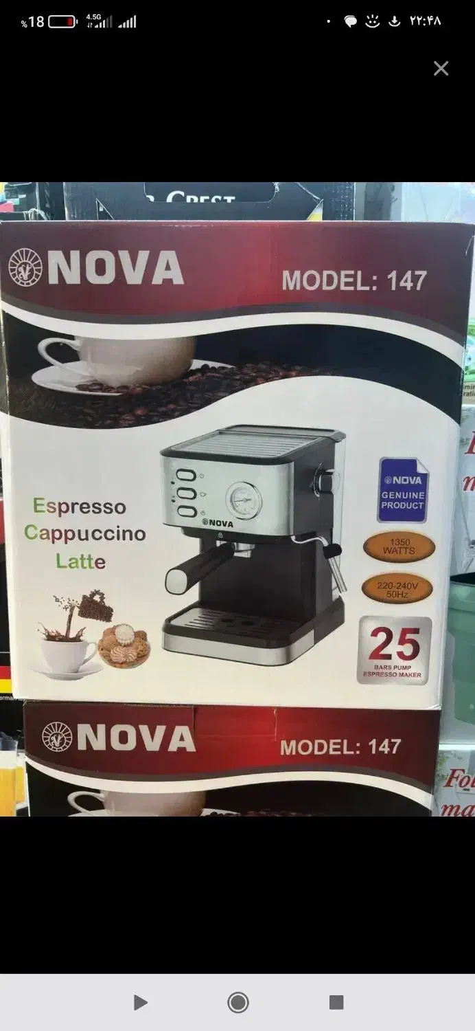 قهوه ساز|سماور، چای‌ساز، قهوه‌ساز|سی‌سخت, |دیوار