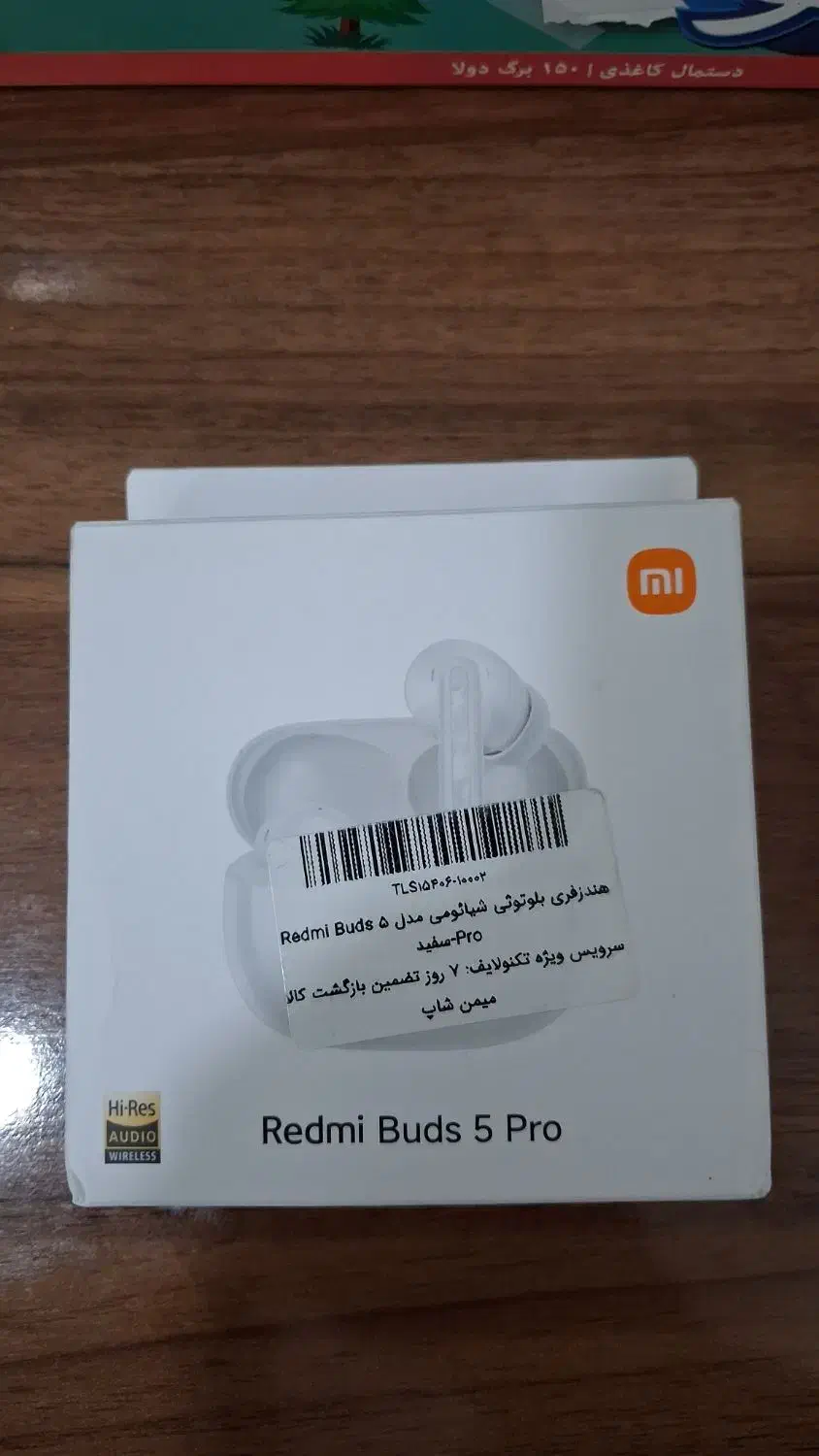Redmi buds 5 pro هنزفری بی‌سیم|لوازم جانبی موبایل و تبلت|گنبد کاووس, |دیوار