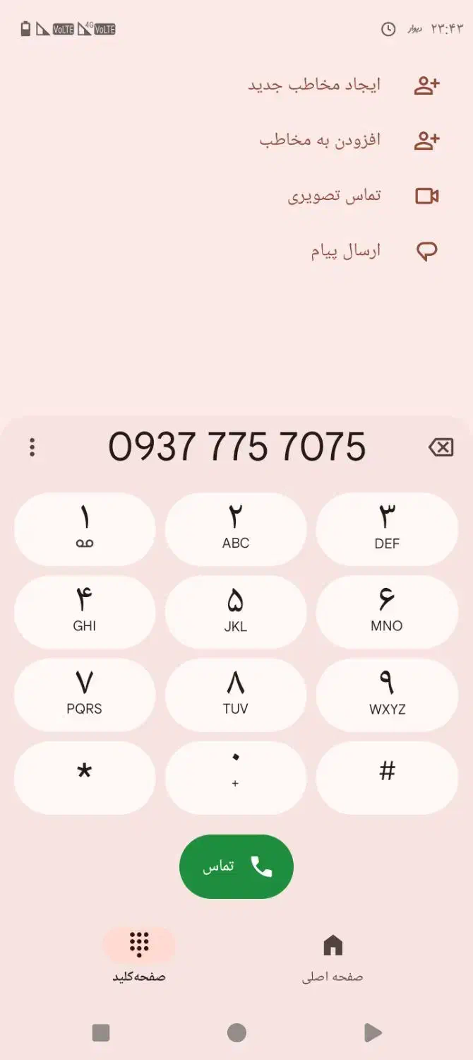 سیم کارت رند ایرانسل|سیمکارت|مشهد, شریف|دیوار