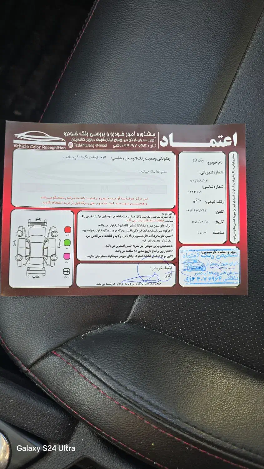 جک s3 اتوماتیک|خودرو سواری و وانت|اصفهان, پروین|دیوار