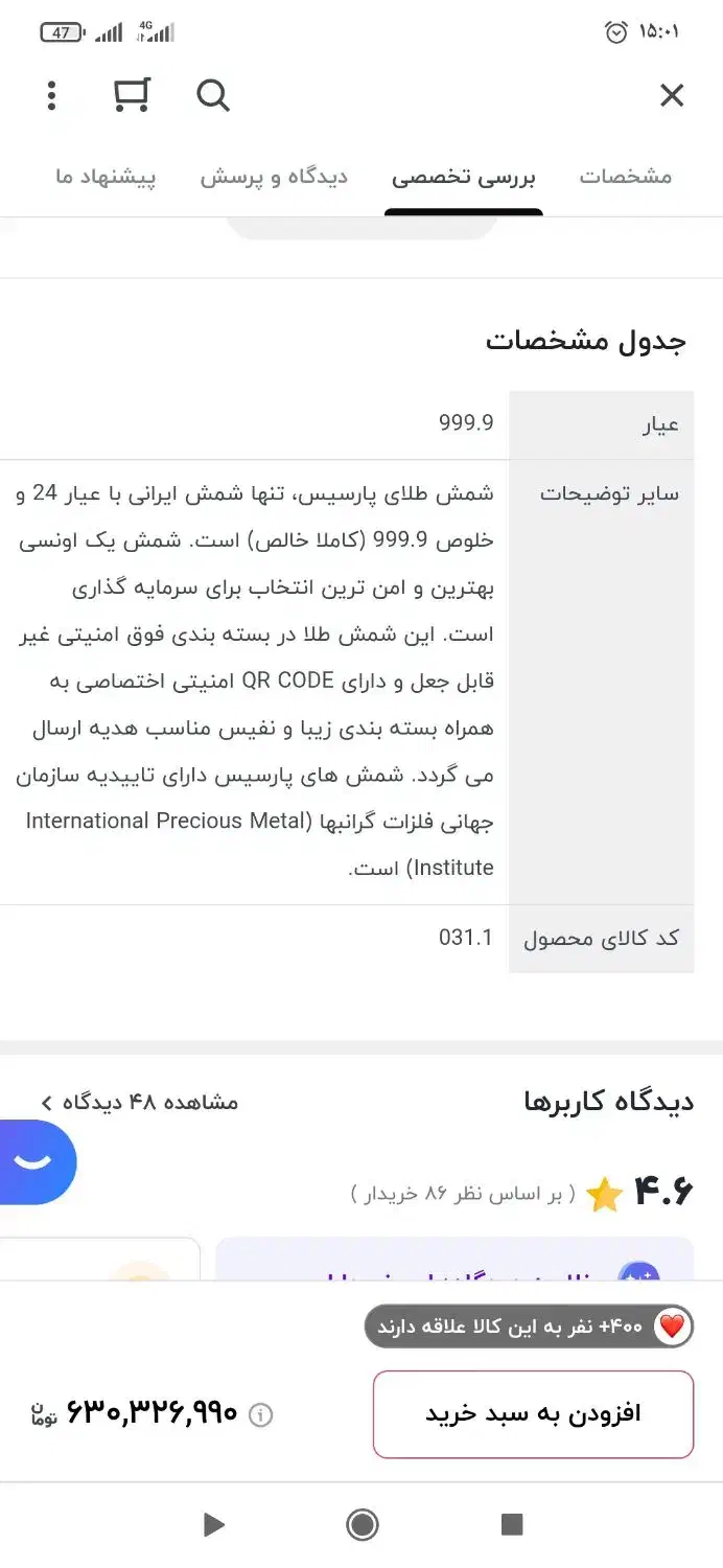 طلا|جواهرات|مشهد, شهید آوینی|دیوار