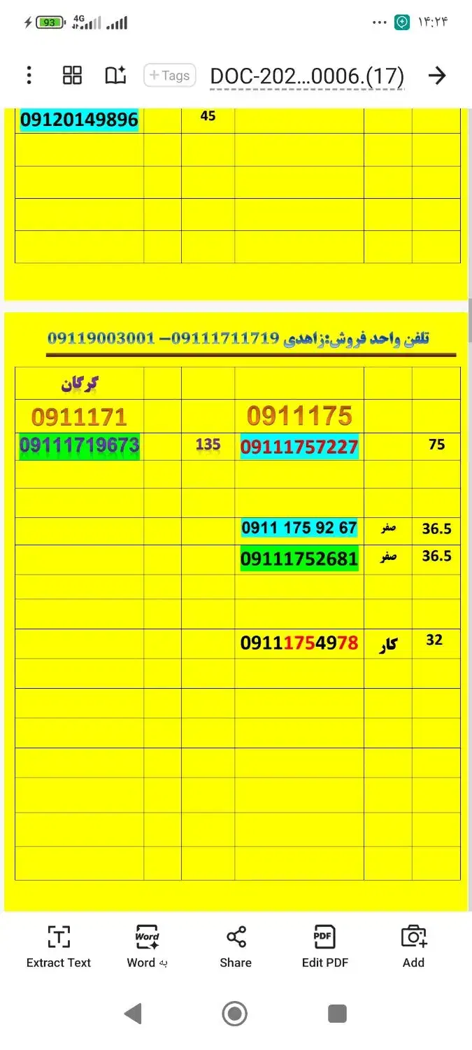 09111700669|سیمکارت|گرگان, |دیوار
