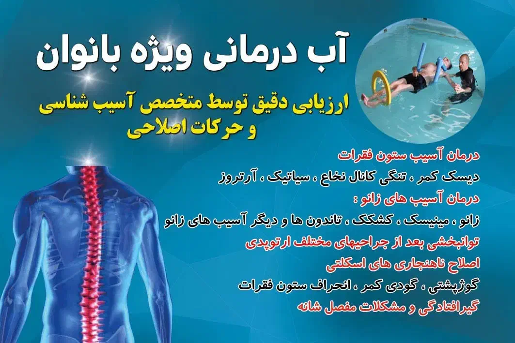 آموزش شنا|خدمات آموزشی|اسلام‌‌آباد غرب, |دیوار