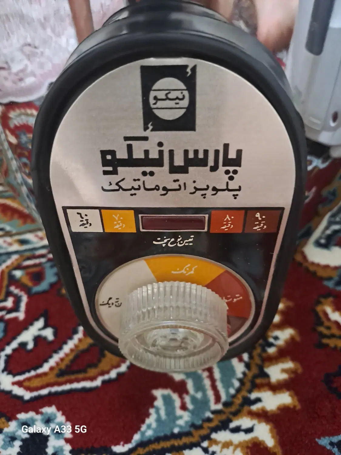 پلو پز ۱۲نفره اتوماتیک نو نو|اجاق گاز و لوازم برقی پختوپز|تهران, دولتآباد|دیوار