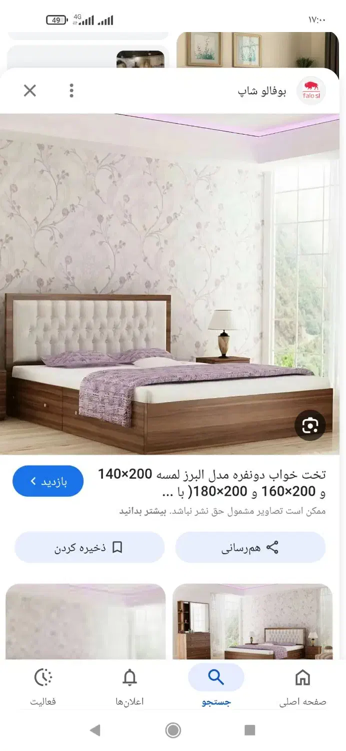 پخش تشک و تخواب یکنفره دونفره|تخت و سرویس خواب|زنجان, |دیوار