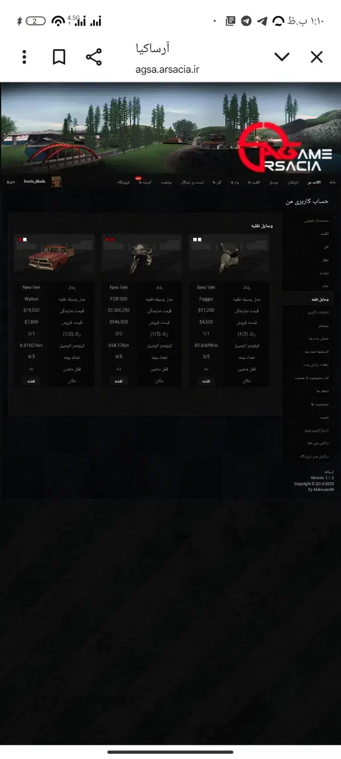 اکانت ارساکیا|کنسول، بازی ویدئویی و آنلاین|بندرعباس, |دیوار