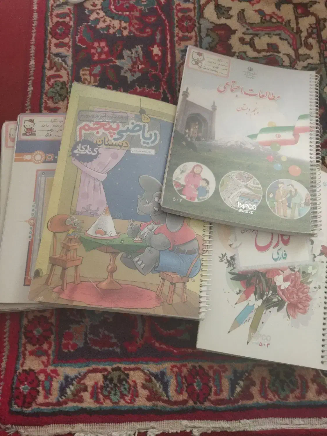 کتابهای پنجم|کتاب و مجله آموزشی|مراغه, |دیوار