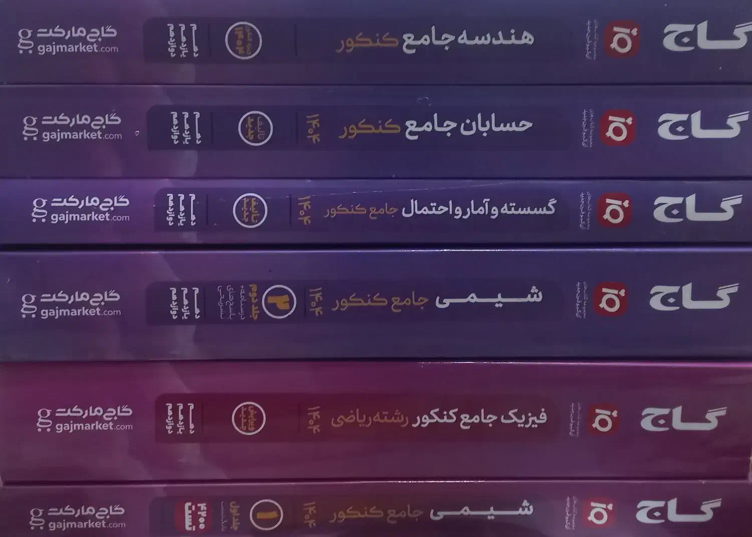 کتاب‌کنکور‌ریاضی|کتاب و مجله آموزشی|دورود, |دیوار