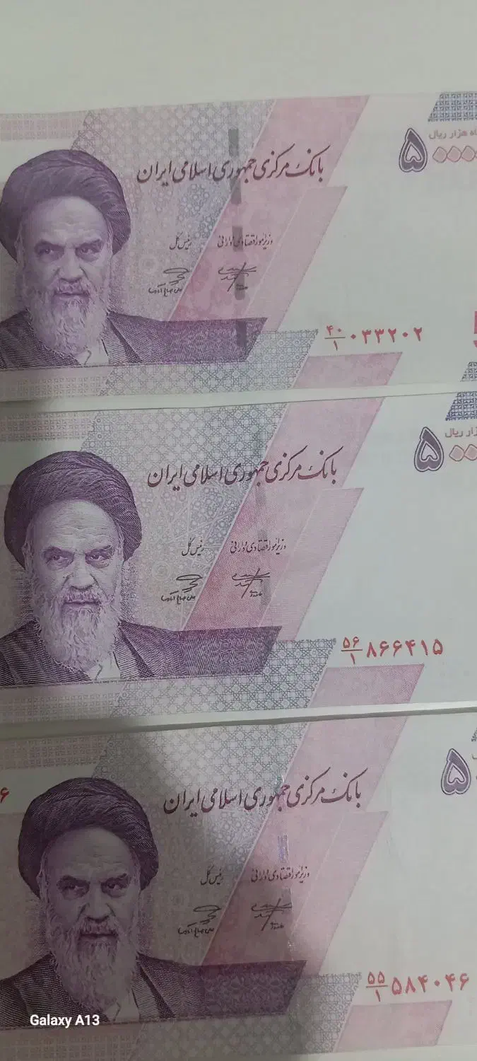 اسکناس ارور|کلکسیون سکه، تمبر، اسکناس|بیرجند, |دیوار