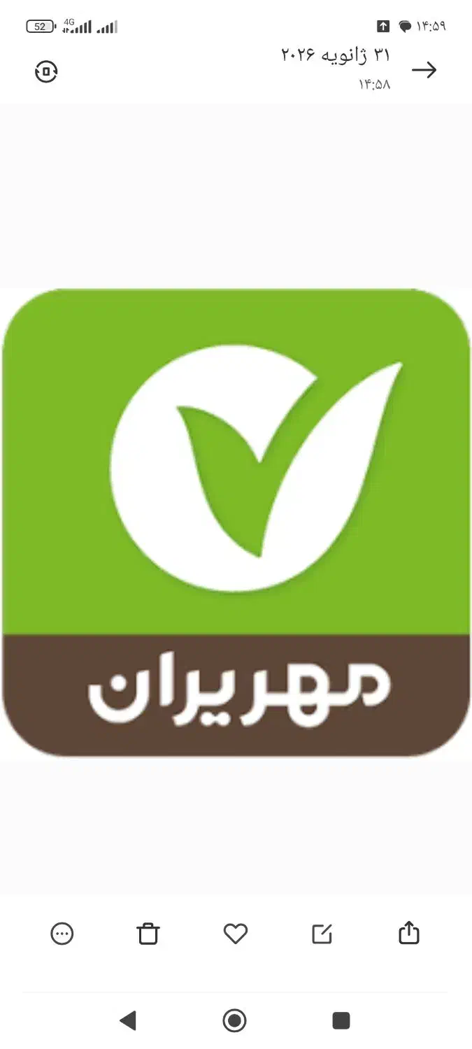 امتیاز وام بانک مهر|مودم و تجهیزات شبکه|بروجن, |دیوار