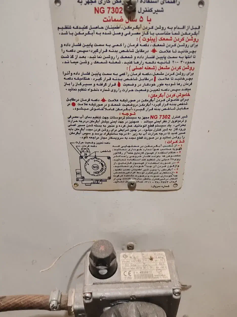 ابگرم کن دیواری مخزنی ۵۰لیتر سالم|آبگرمکن، پکیج، شوفاژ|نجف‌آباد, طالقانی|دیوار