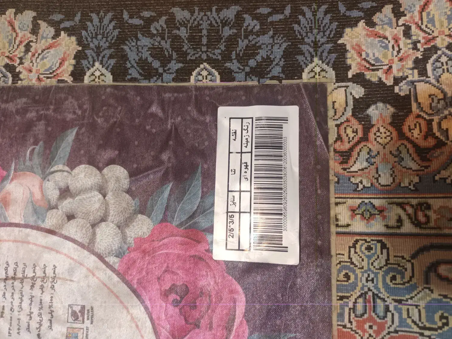 فرش ماشینیِ ۹متریِ، نو|فرش|رشت, بیجارپس|دیوار