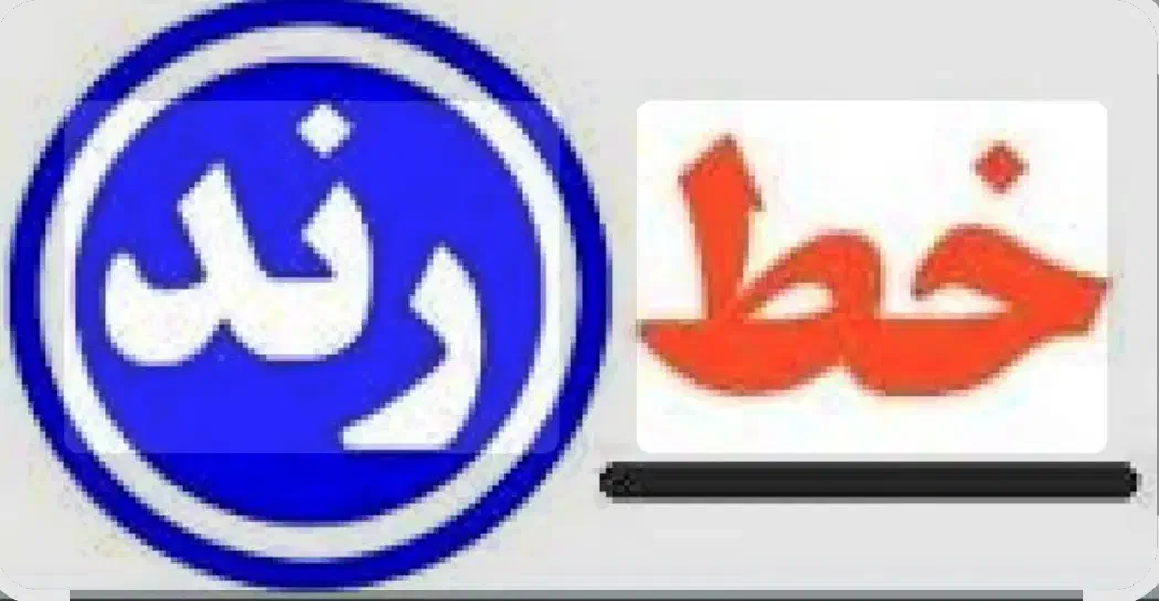 فروش خط رند  09129172303 بالاترین قیمت پیشنهادی|سیم‌کارت|شیراز, قدوسی شرقی|دیوار