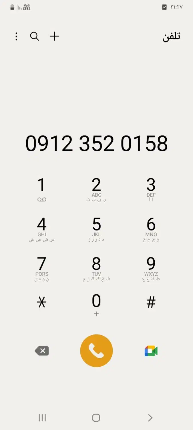 سیم کارت کد۳|سیم‌کارت|قم, هفت تیر|دیوار