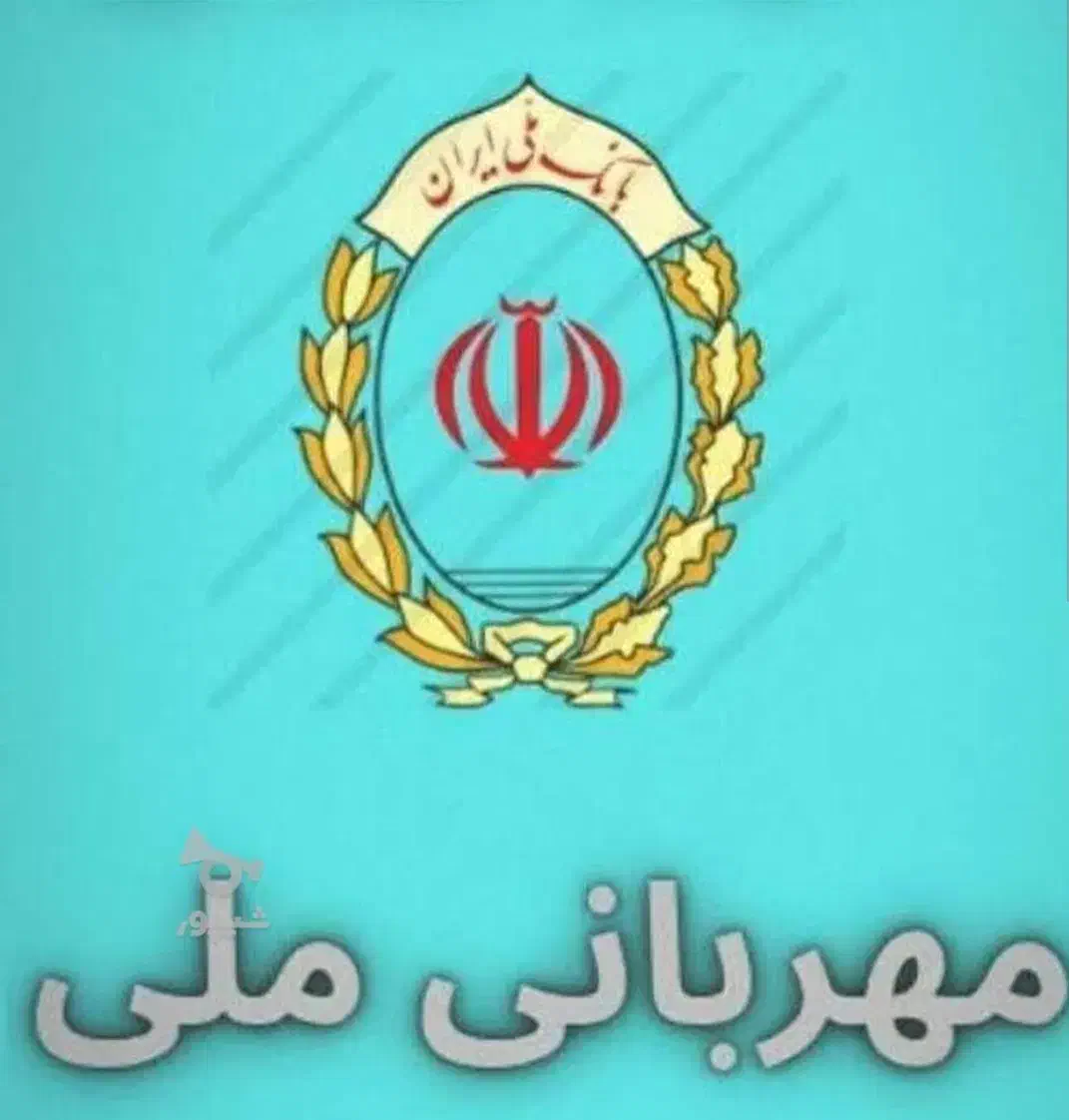 وام|خدمات مالی، حسابداری، بیمه|اسفراین, |دیوار